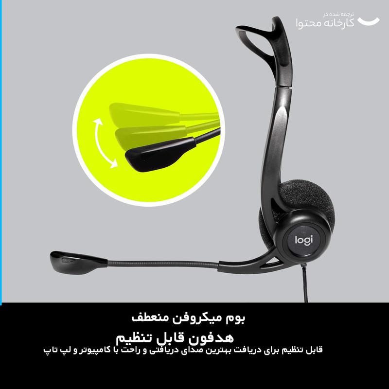 هدست لاجیتک مدل 960