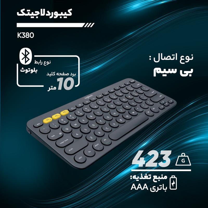 کیبورد بی سیم لاجیتک مدل K380