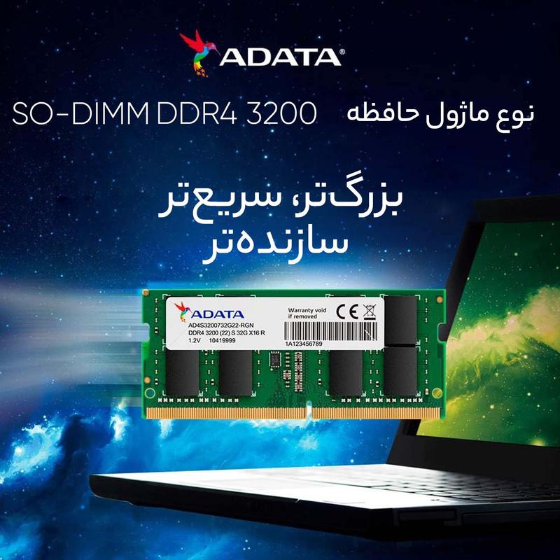 رم لپ تاپ DDR4 تک کاناله 3200مگاهرتز CL19 ای دیتا مدل AD4S ظرفیت 16 گیگابایت