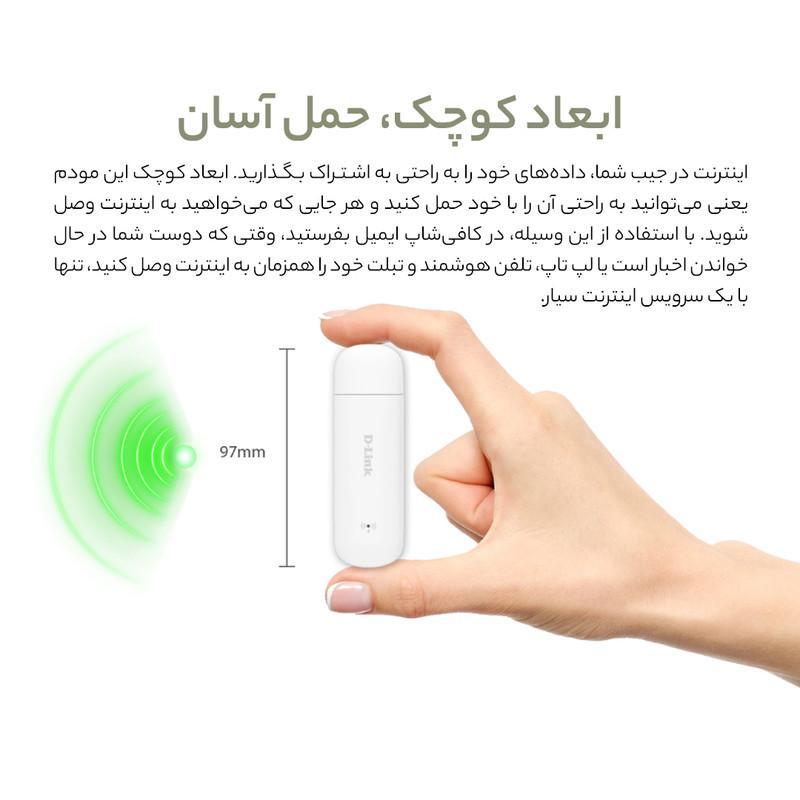 مودم همراه دی-لینک مدل DWR-910M با پشتیبانی از شبکه 4G LTE و سرعت دانلود 150Mbps، باتری داخلی، اتصال همزمان 8 کاربر، آنتن داخلی و استاندارد وایرلس 802.11n/g/b