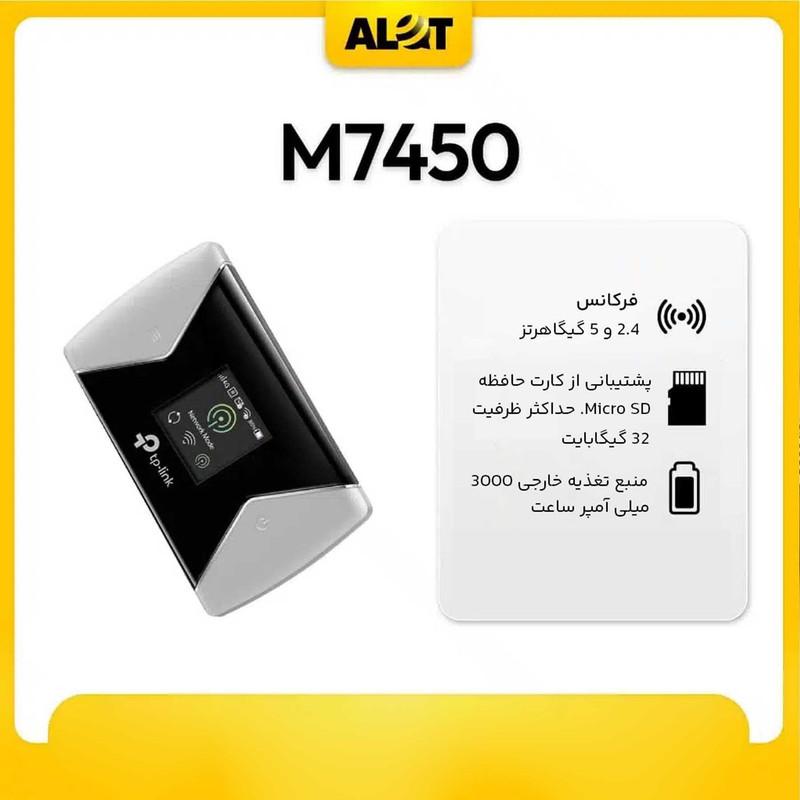 مودم 4G قابل حمل تی‌پی‌لینک مدل M7450 با پشتیبانی LTE-Advanced Cat6، اشتراک‌گذاری اینترنت برای 32 دستگاه، دو باند فرکانسی 2.4 و 5 گیگاهرتز، سرعت دانلود 300 مگابیت، باتری 3000 میلی‌آمپر با شارژدهی 15 ساعت و شیار کارت حافظه Micro SD تا 32 گیگابایت