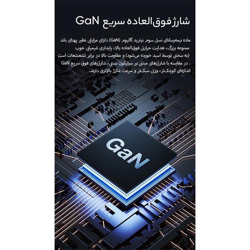 شارژر دیواری 65 وات یوسمز مدل US-CC110