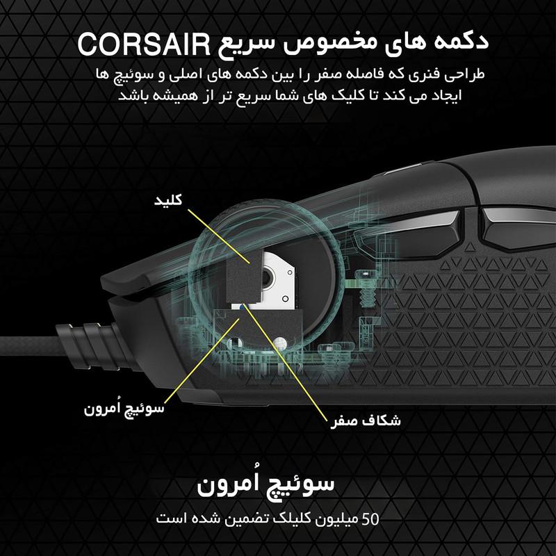 ماوس مخصوص بازی کورسیر مدل KATAR PRO XT Ultra-Light