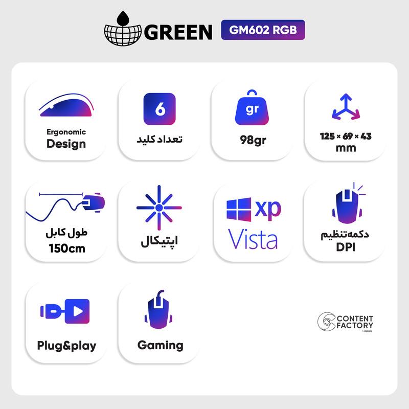 ماوس مخصوص بازی گرین مدل GM602 RGB