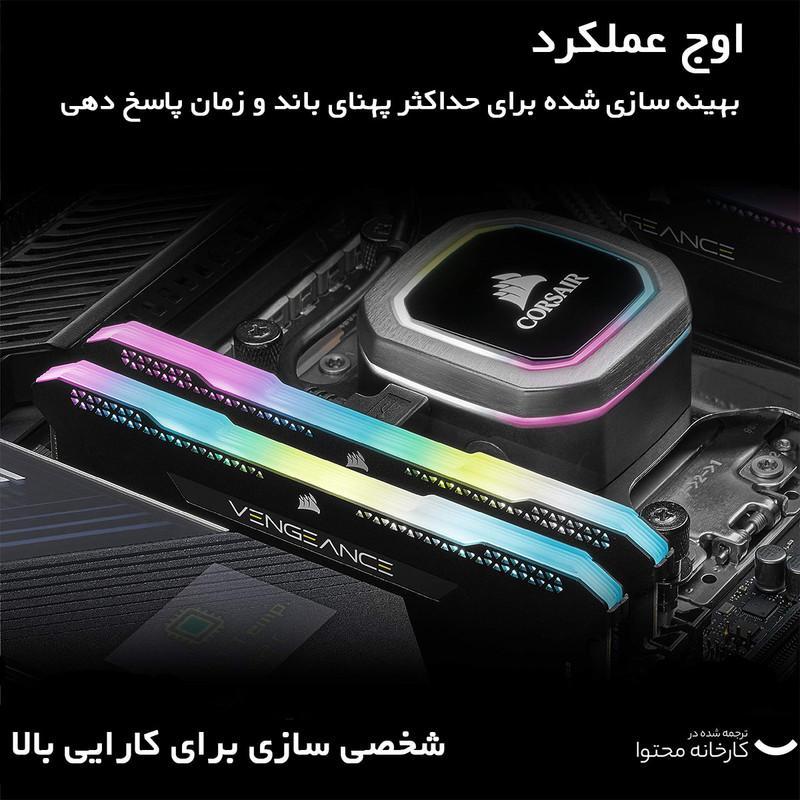 رم دسکتاپ DDR4 دو کاناله 3200 مگاهرتز C16 کورسیر مدل VENGEANCE RGB PRO SL ظرفیت 32 گیگابایت