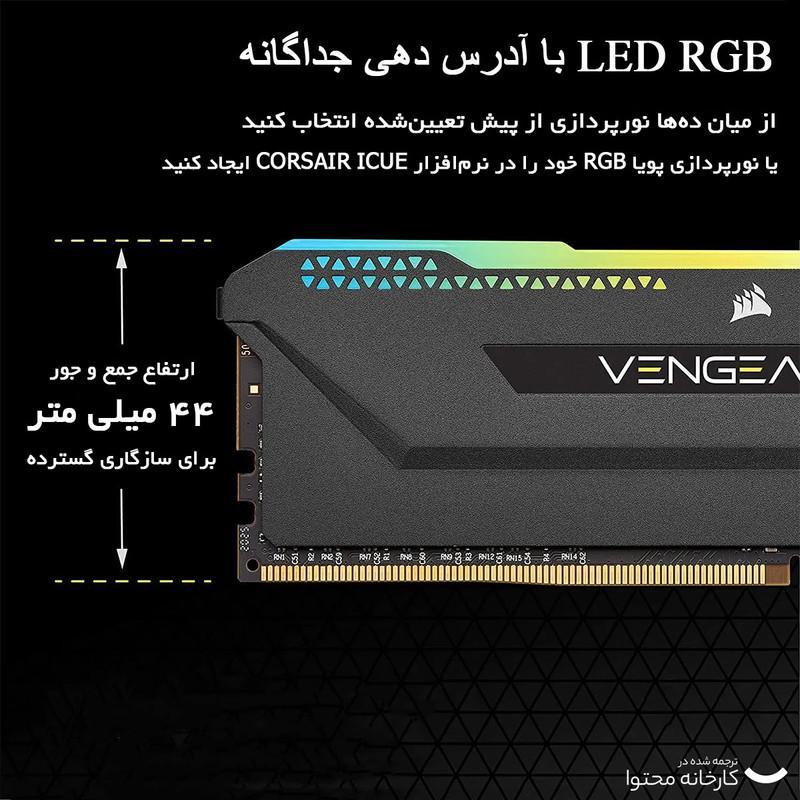 رم دسکتاپ DDR4 دو کاناله 3200 مگاهرتز C16 کورسیر مدل VENGEANCE RGB PRO SL ظرفیت 32 گیگابایت