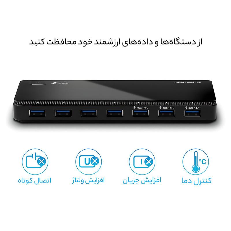 هاب USB 3.0 هفت پورت تی پی-لینک مدل UH700