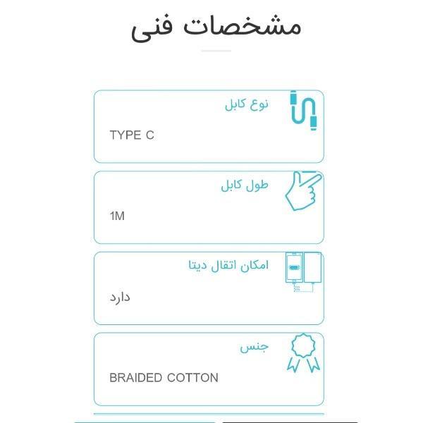 کابل تبدیل USB به USB-C تسکو مدل TCC203 طول 1 متر‎