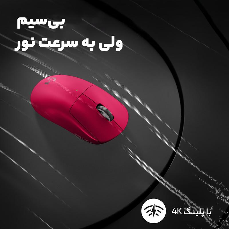 ماوس بی سیم مخصوص بازی لاجیتک مدل G Pro X Superlight 