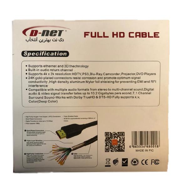 کابل HDMI دی نت مدل VER 1.4 طول 10 متر