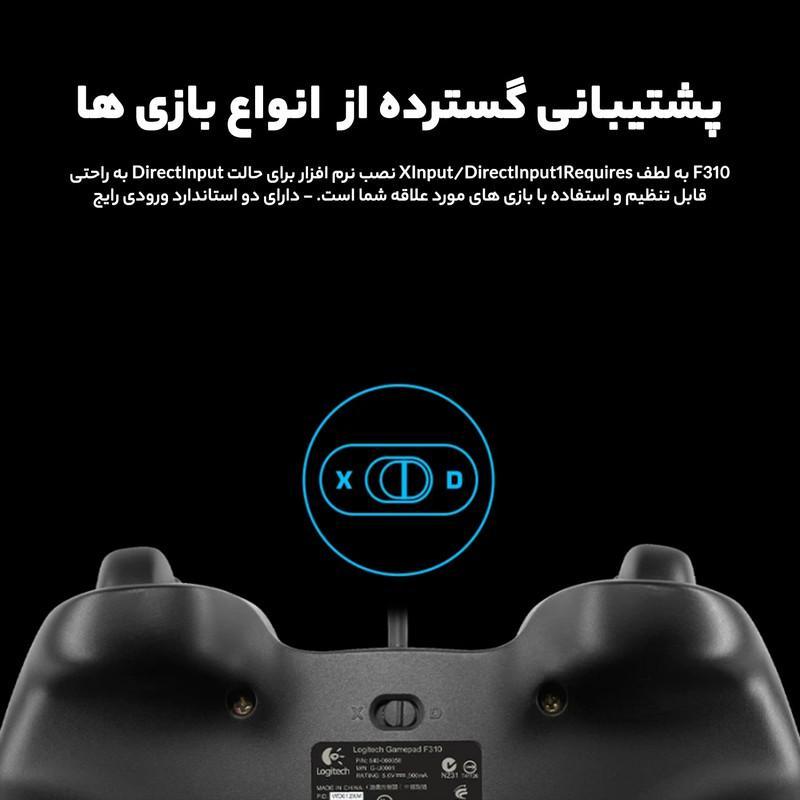 دسته بازی پلی استیشن 4 لاجیتک مدل F310