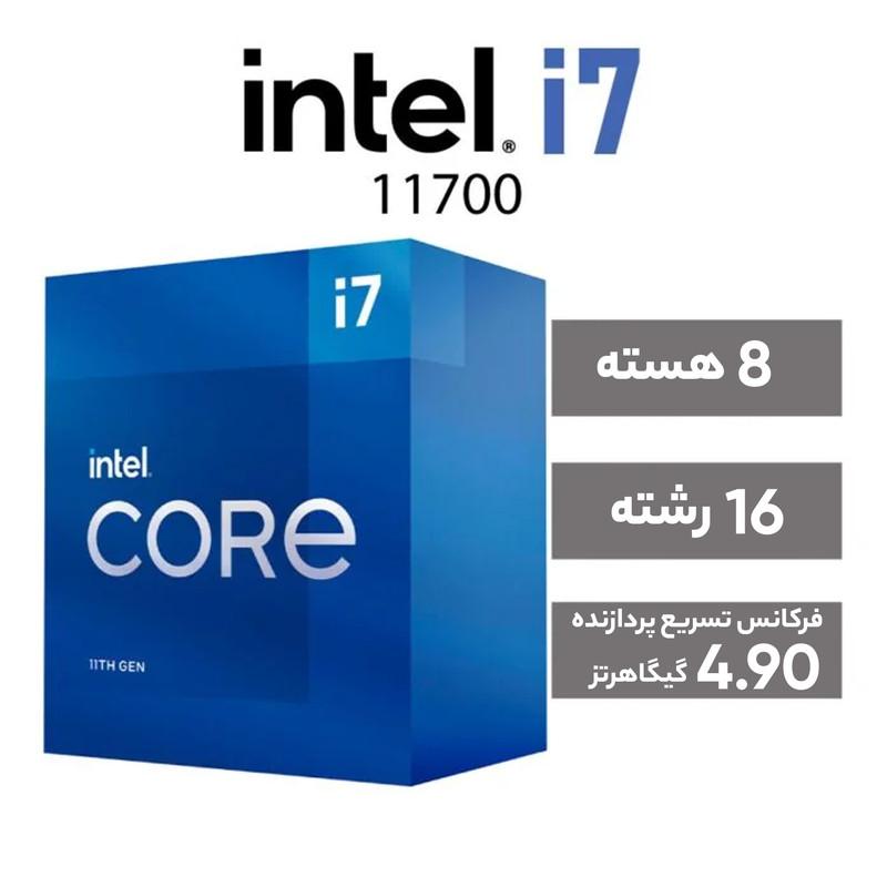 پردازنده اینتل مدل i7 11700 Tray