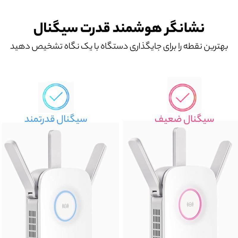 اکسس پوینت و گسترش دهنده محدوده بی‌سیم تی پی-لینک مدل RE450