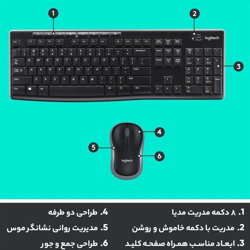 کیبورد و ماوس بی سیم لاجیتک مدل MK275