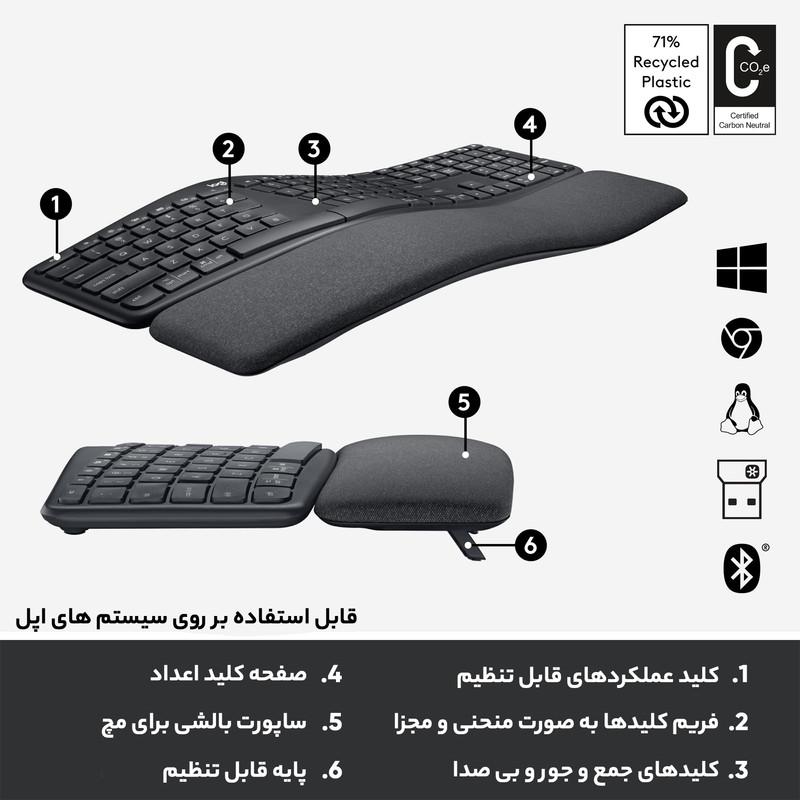 کیبورد لاجیتک مدل Ergo K860