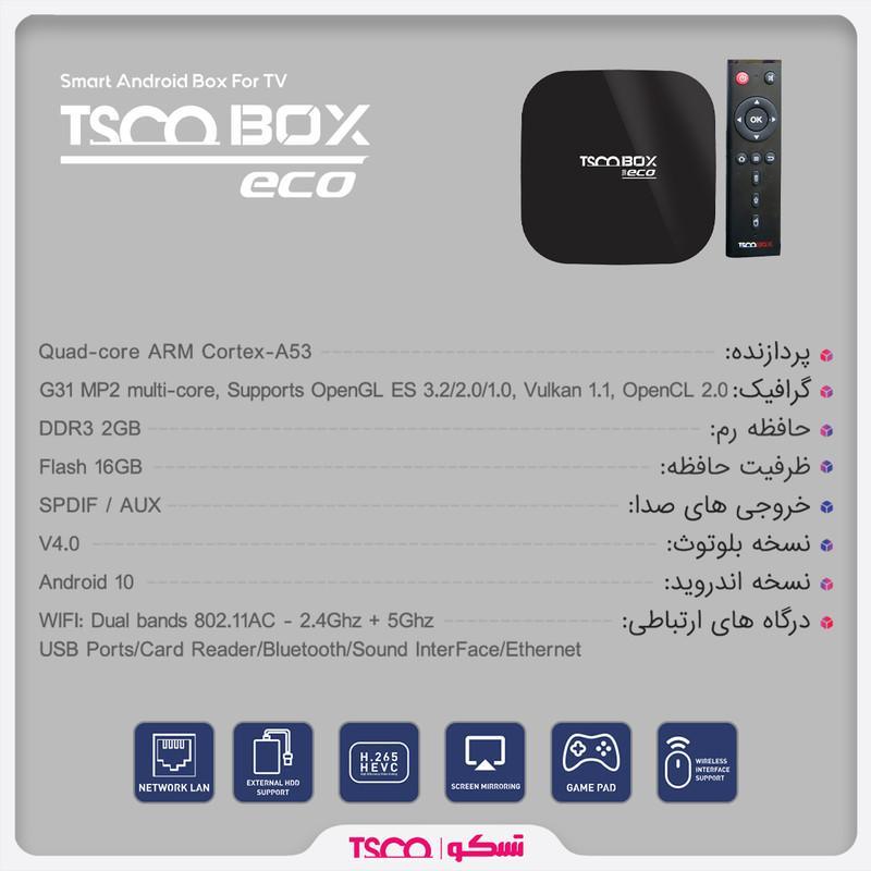 اندرویدباکس تسکو مدل TAB ECO