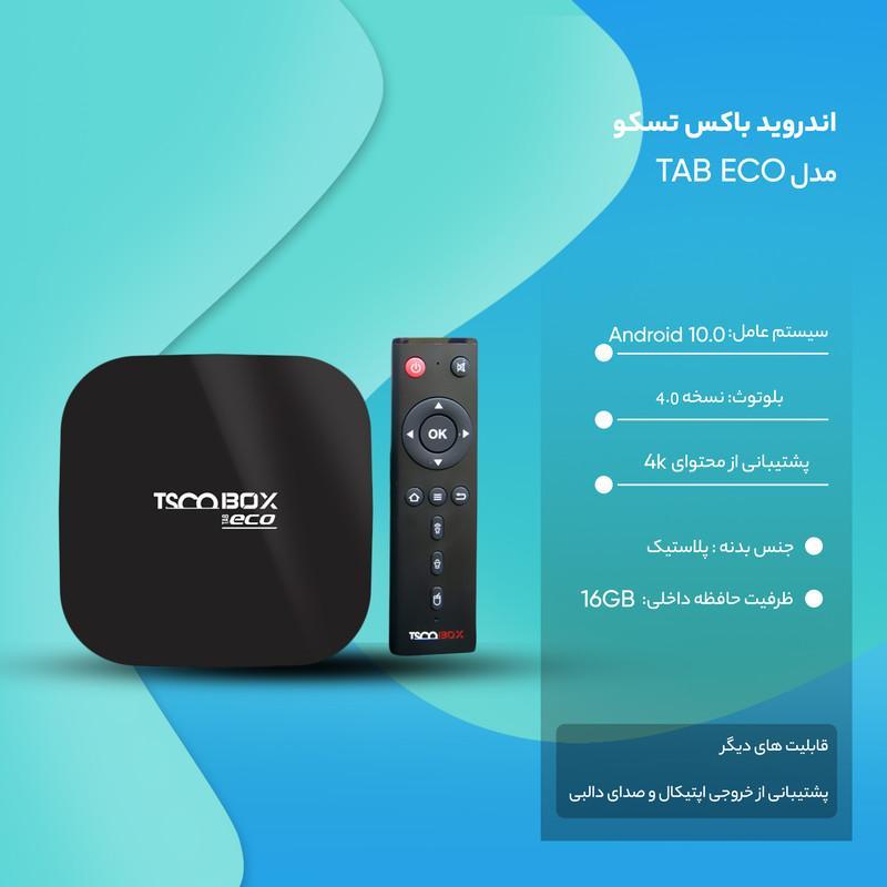 اندرویدباکس تسکو مدل TAB ECO