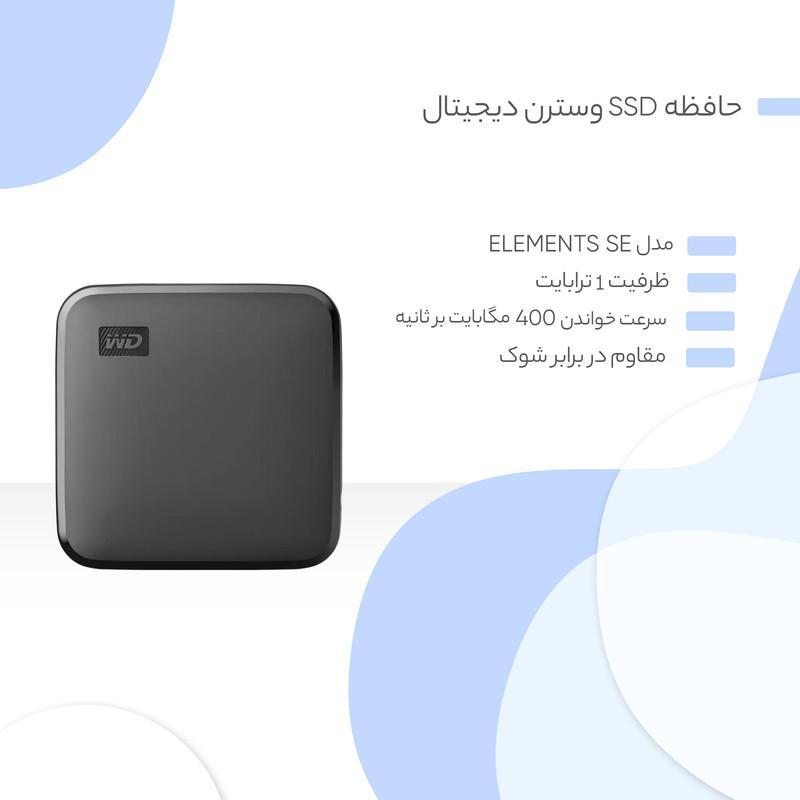  حافظه SSD اکسترنال وسترن دیجیتال مدل ELEMENTS SE ظرفیت 1 ترابایت 