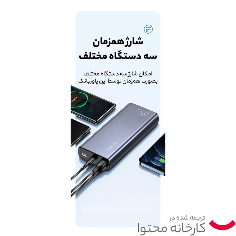پاوربانک یوسمز مدل US-CD165 ظرفیت 30000 میلی آمپر ساعت به همراه کابل USB-C