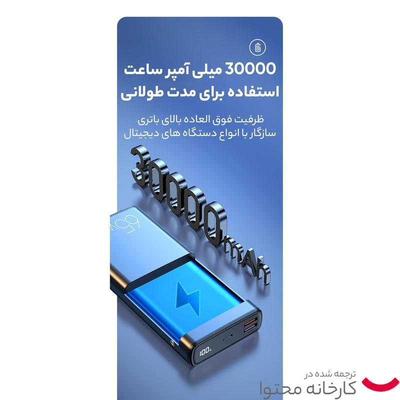 پاوربانک یوسمز مدل US-CD165 ظرفیت 30000 میلی آمپر ساعت به همراه کابل USB-C