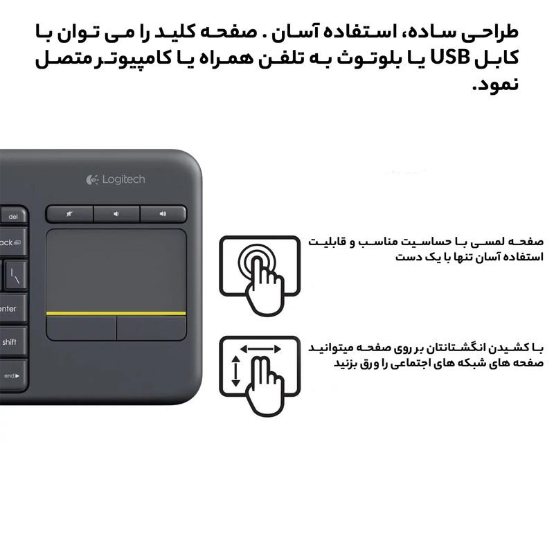 کیبورد لاجیتک مدل K400 Plus