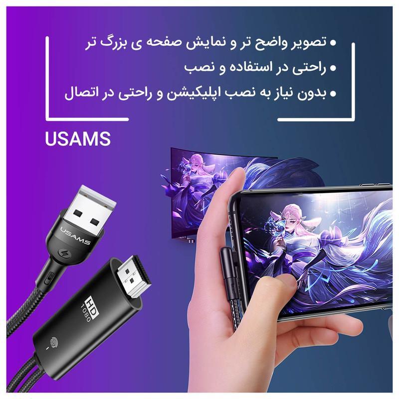 کابل تبدیل USB به لایتنینگ / HDMI یوسمز مدل US-SJ442 طول 2 متر