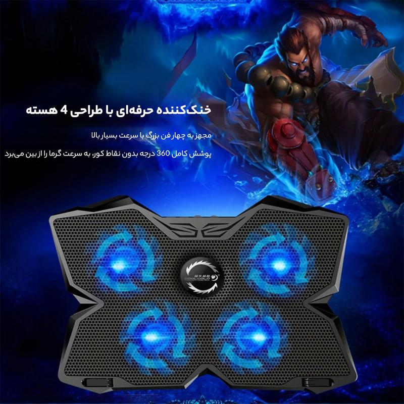 پایه خنک کننده کول کلد مدل K25