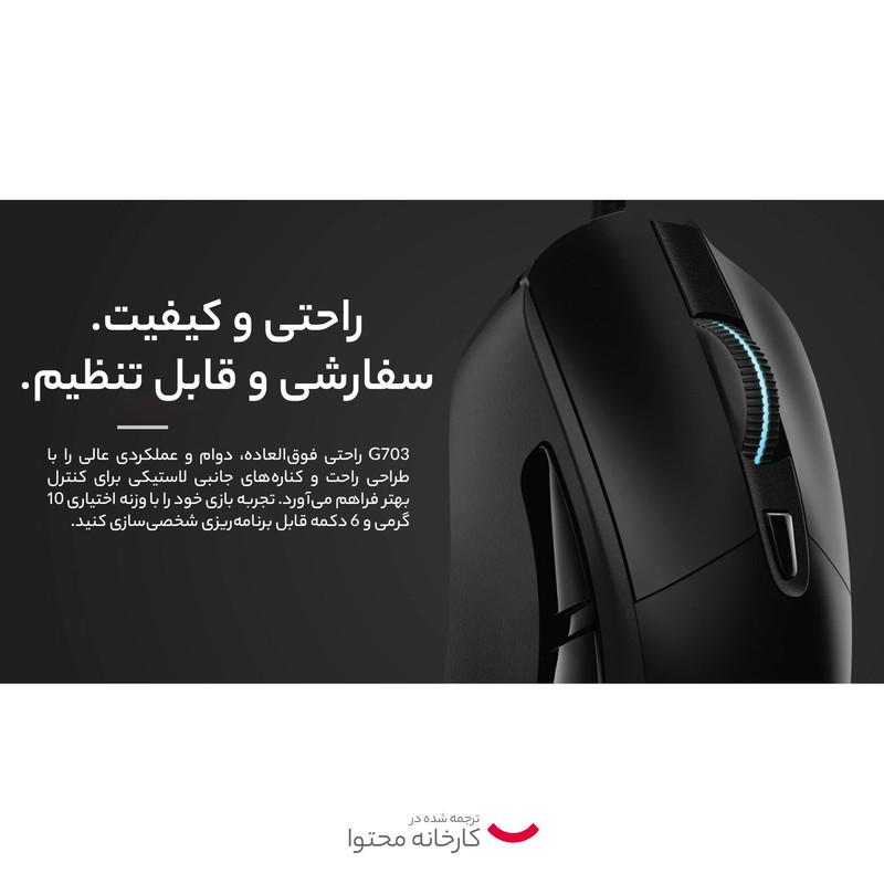 ماوس بی سیم مخصوص بازی لاجیتک مدل Lightspeed G703