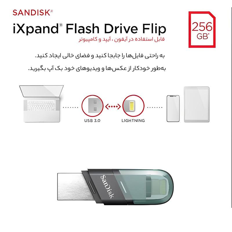 فلش مموری سن دیسک iXPAND FLIP ظرفیت 256 گیگابایت با دو رابط Lightning و USB 3.1، بدنه فلزی، سازگار با iPhone، iPad، ویندوز و مک، انتقال خودکار عکس و ویدیو، طراحی درپوش‌دار و سبک