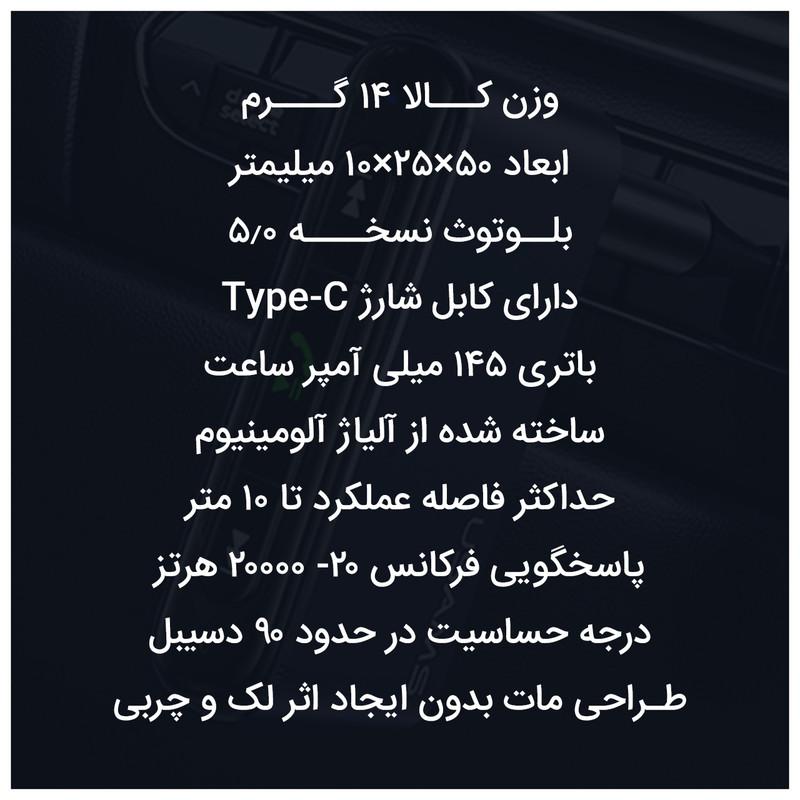 گیرنده بلوتوثی موزیک یوسمز مدل US-SJ519