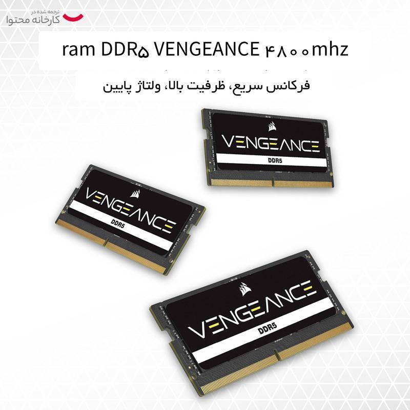 رم دسکتاپ DDR5 دوکاناله 4800 مگاهرتز CL40 کورسیر مدل VENGEANCE ظرفیت 32 گیگابایت