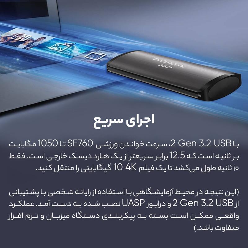  اس اس دی اکسترنال ای دیتا مدل SE760 ظرفیت 256 گیگابایت 