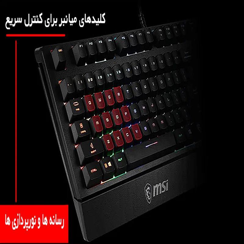 کیبورد مخصوص بازی ام اس آی مدل VIGOR GK20