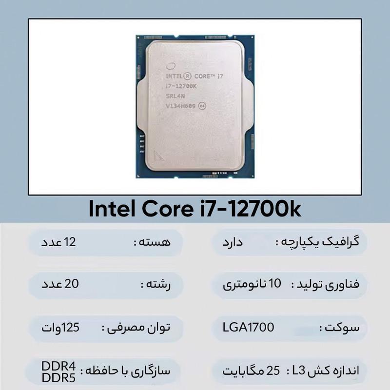 پردازنده مرکزی اینتل مدل Core i7 12700K-Tray