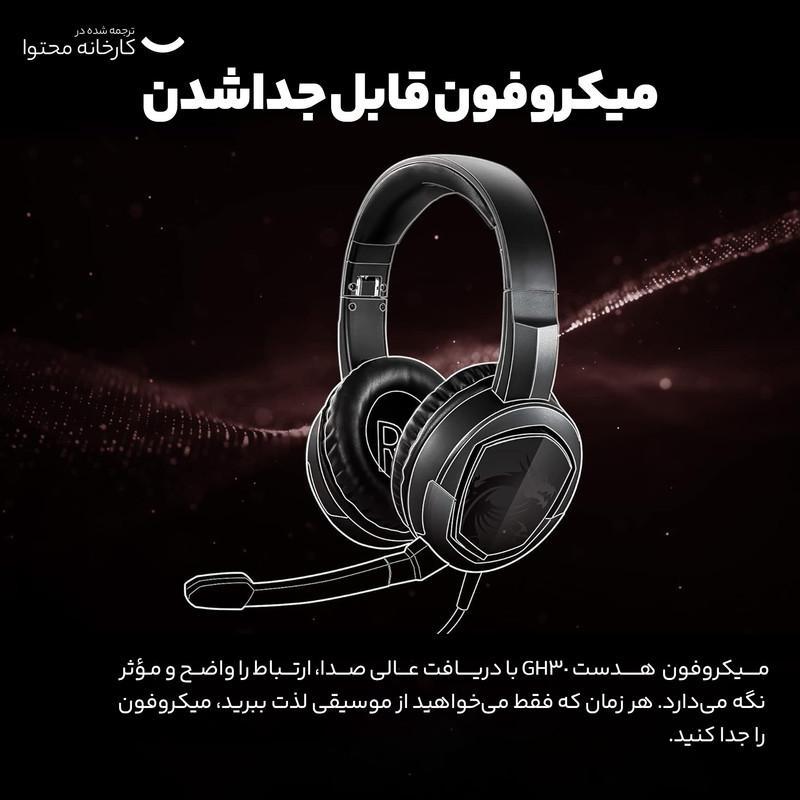 هدست مخصوص بازی ام اس آی مدل IMMERSE GH30 V2