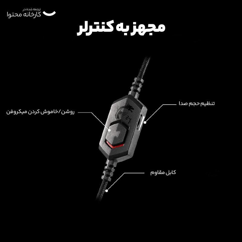 هدست مخصوص بازی ام اس آی مدل IMMERSE GH30 V2