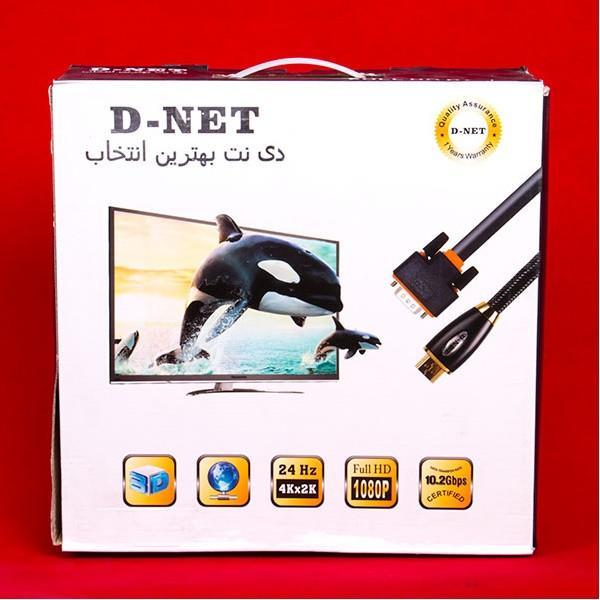 کابل VGA دی-نت مدل D-00 طول 40 متر