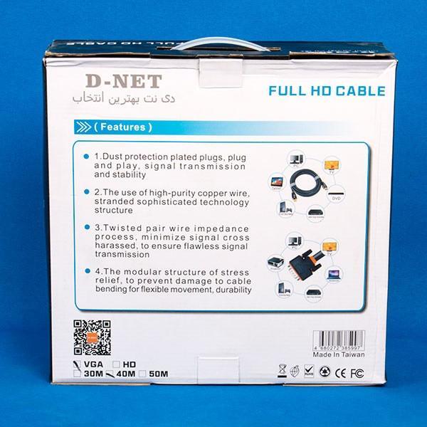 کابل VGA دی-نت مدل D-00 طول 40 متر