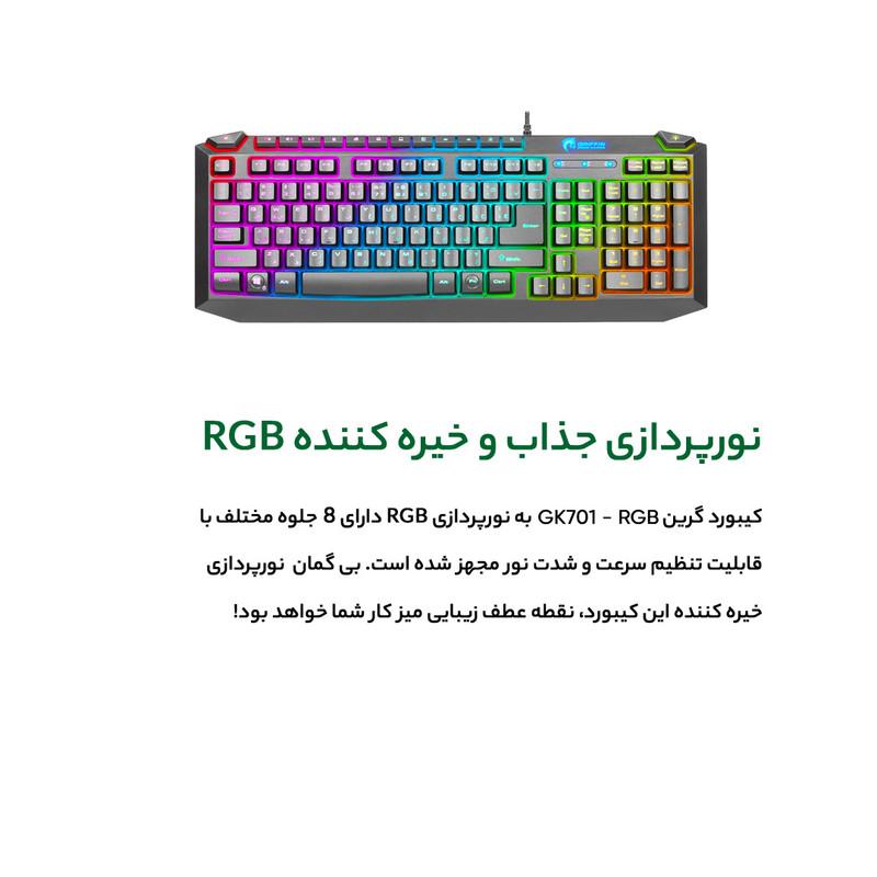 کیبورد گیمینگ گرین مدل GK701-RGB نورپردازی RGB Full-Size