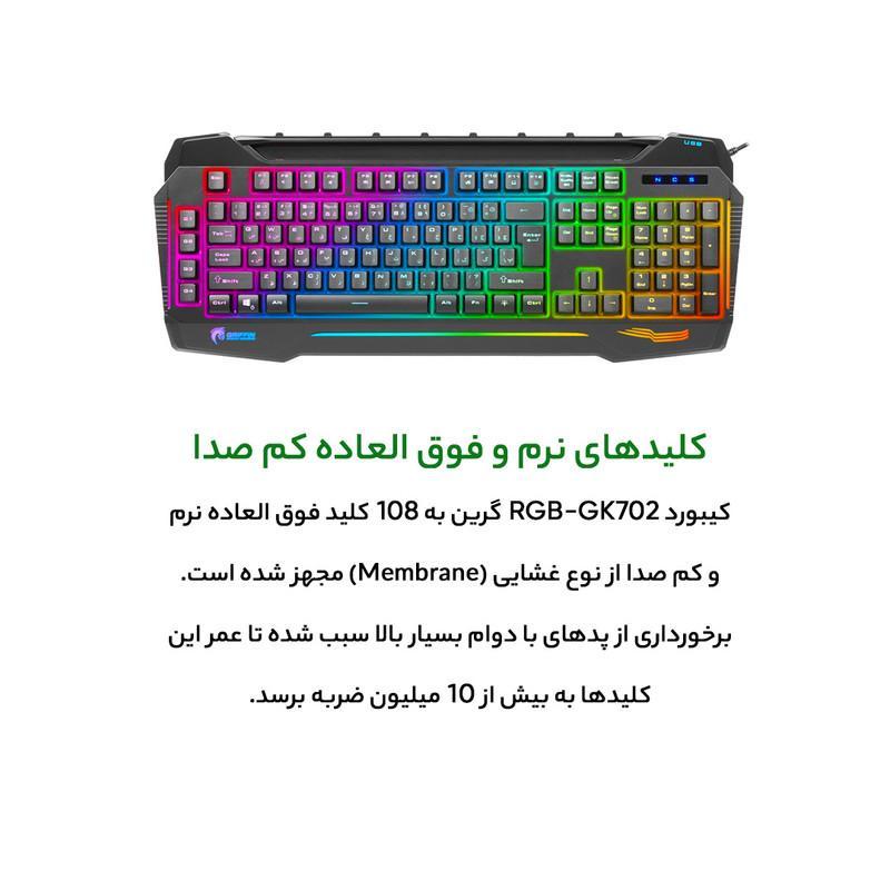 کیبورد گیمینگ گرین مدل GK702-RGB، Full-Size نورپردازی RGB