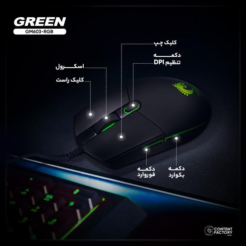 ماوس مخصوص بازی گرین مدل GM603-RGB