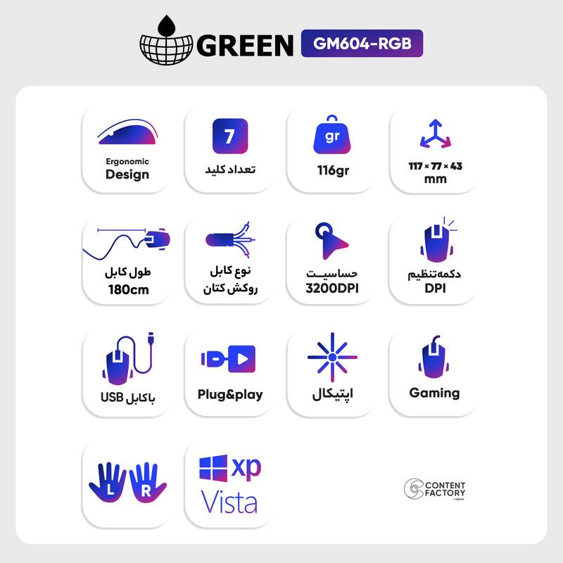 ماوس مخصوص بازی گرین مدل GM604-RGB