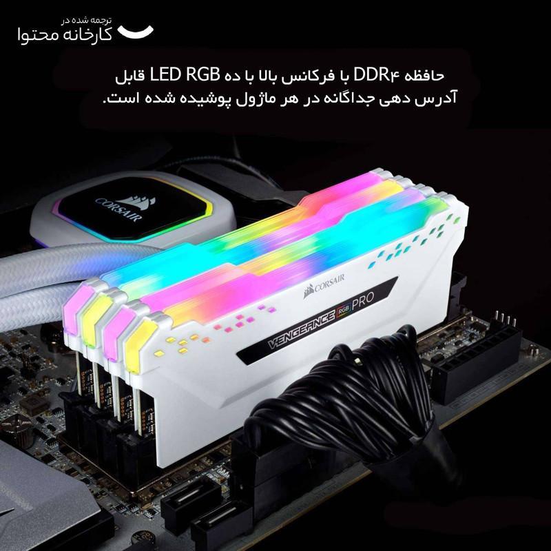 رم دسکتاپ کورسیر مدل VENGEANCE RGB PRO DDR4 دو کاناله ظرفیت 64 گیگابایت سرعت 3200 مگاهرتز تایمینگ CL16 با سیستم خنک‌کننده هیت‌سینک