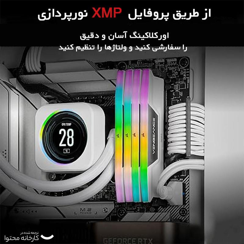 رم دسکتاپ DDR5 دو کاناله 5200 مگاهرتز CL40 کورسیر مدل VENGEANCE RGB WHITE ظرفیت 32 گیگابایت