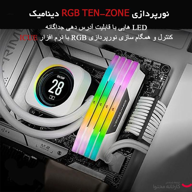 رم دسکتاپ DDR5 دو کاناله 5200 مگاهرتز CL40 کورسیر مدل VENGEANCE RGB WHITE ظرفیت 32 گیگابایت