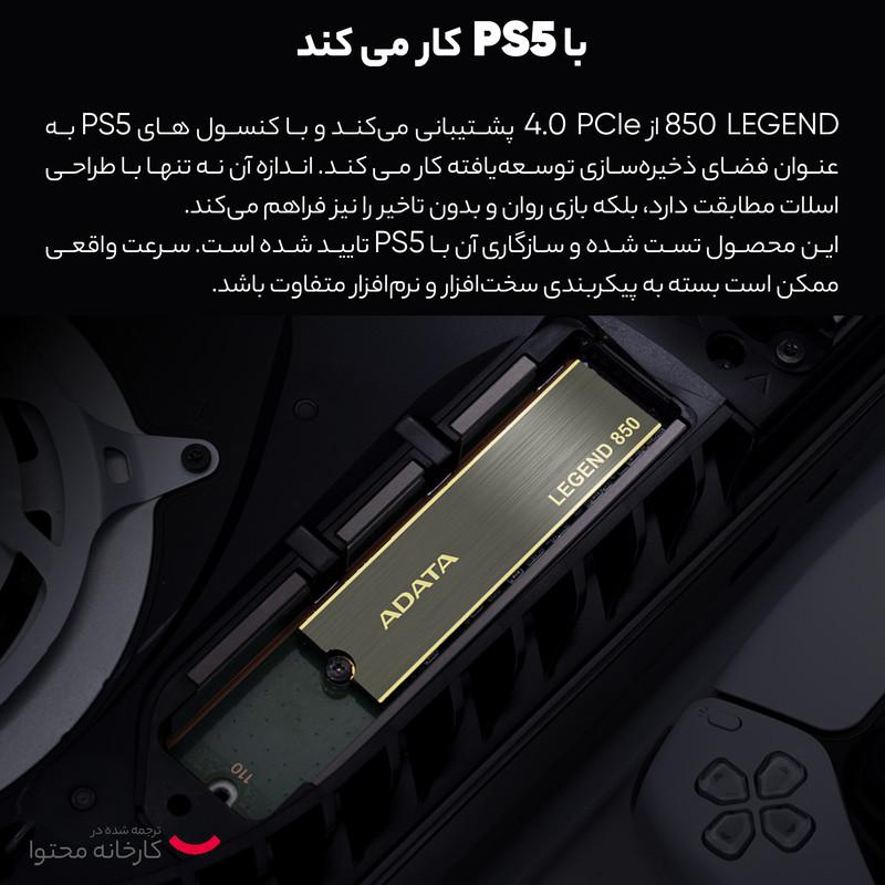 اس اس دی اینترنال ای دیتا مدل LEGEND 850 ظرفیت دو ترابایت