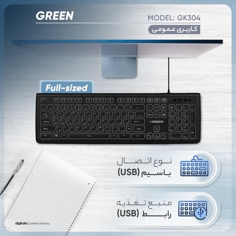 کیبورد گرین مدل GK304، سوییچ ممبران، Full Size، نورپردازی تک رنگ