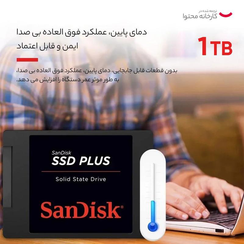 اس اس دی اینترنال سن دیسک مدل  SSD PLUS  ظرفیت یک ترابایت