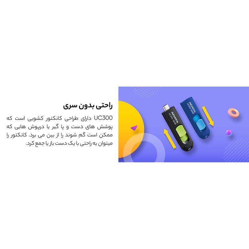 فلش مموری ای دیتا مدل UC300 ظرفیت 32 گیگابایت
