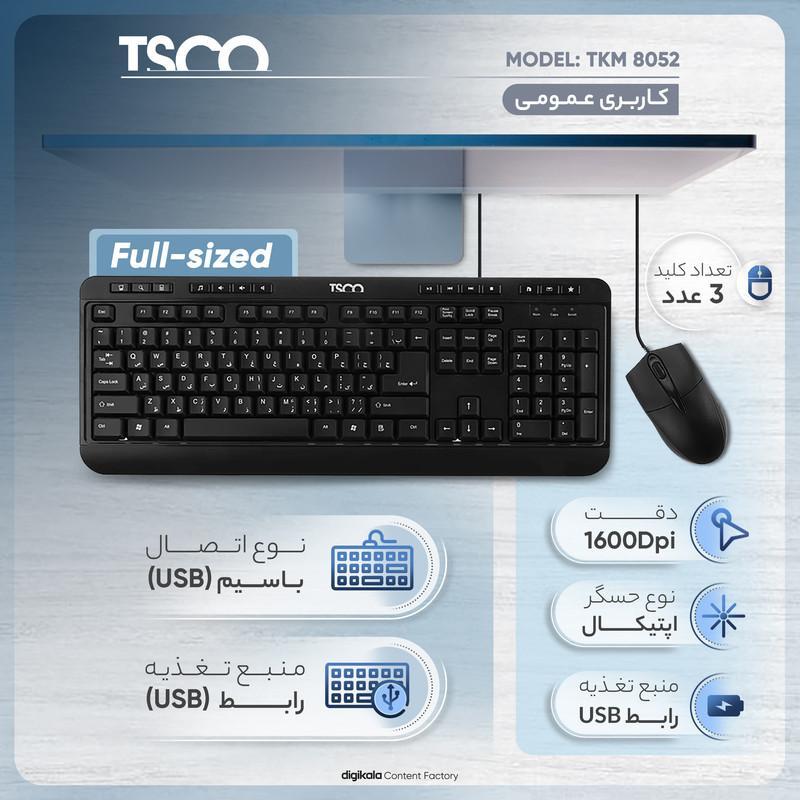 کیبورد و ماوس تسکو مدل TKM 8052 با حروف فارسی